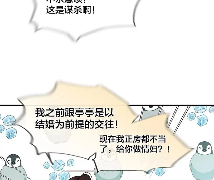 43·让我包养你 第36页