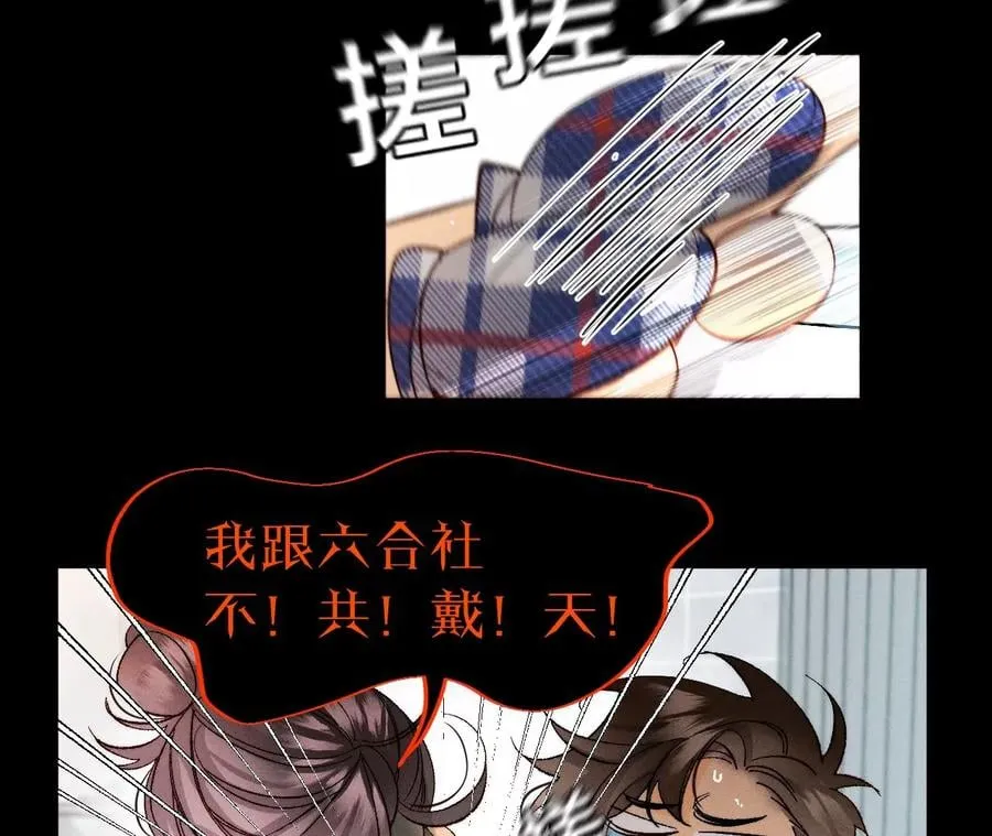 43·让我包养你 第45页