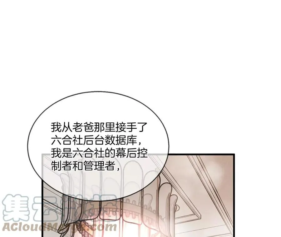 43·让我包养你 第49页