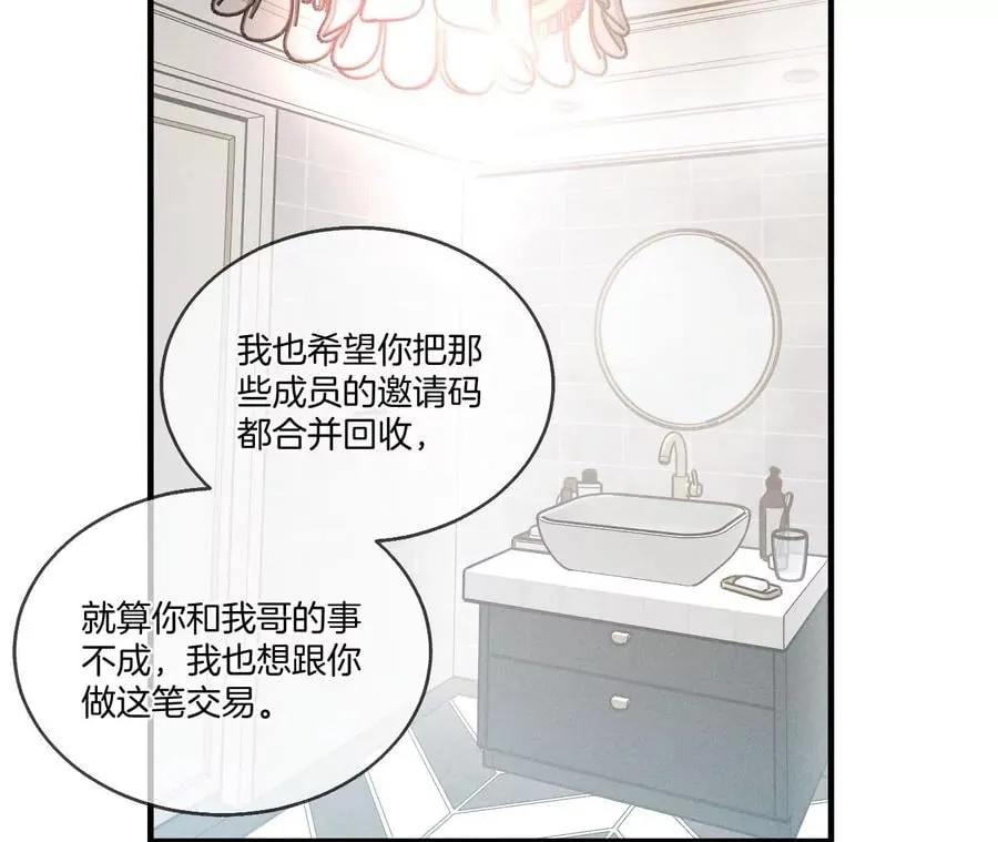 43·让我包养你 第50页