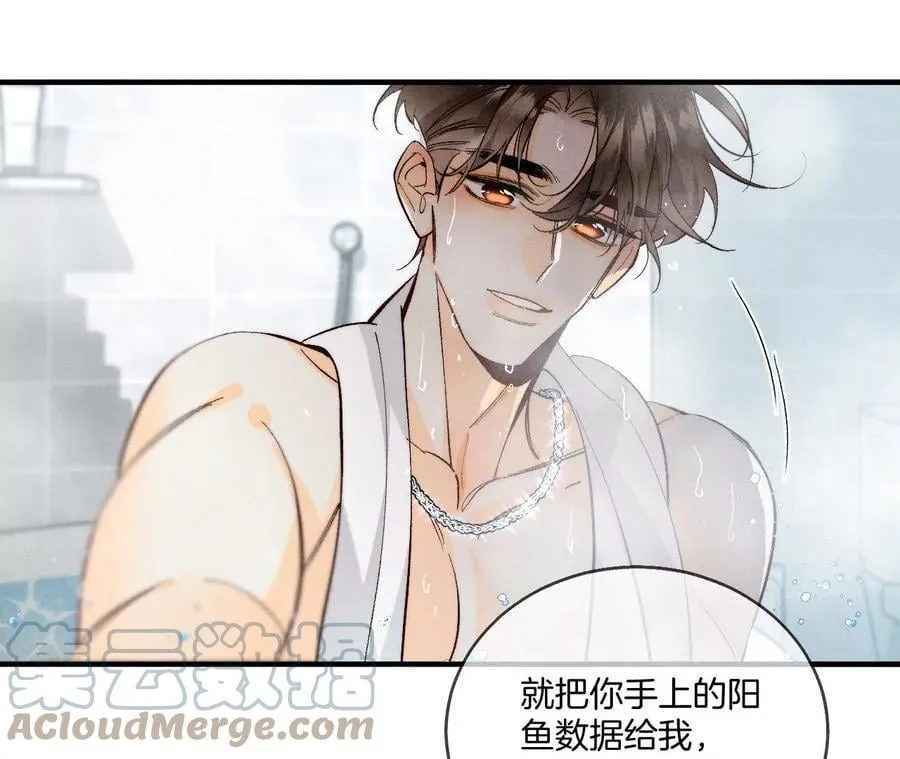 43·让我包养你 第52页