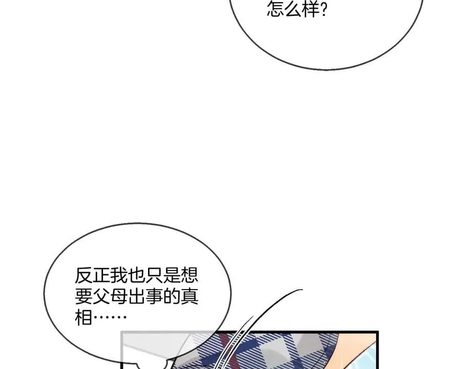 43·让我包养你 第53页
