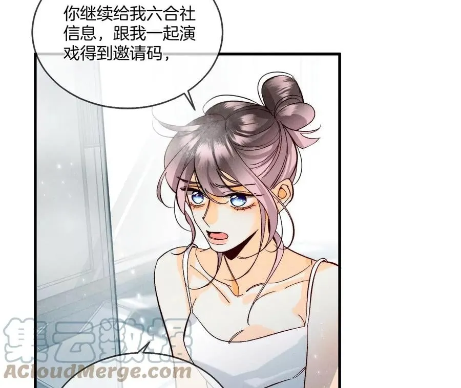 43·让我包养你 第55页