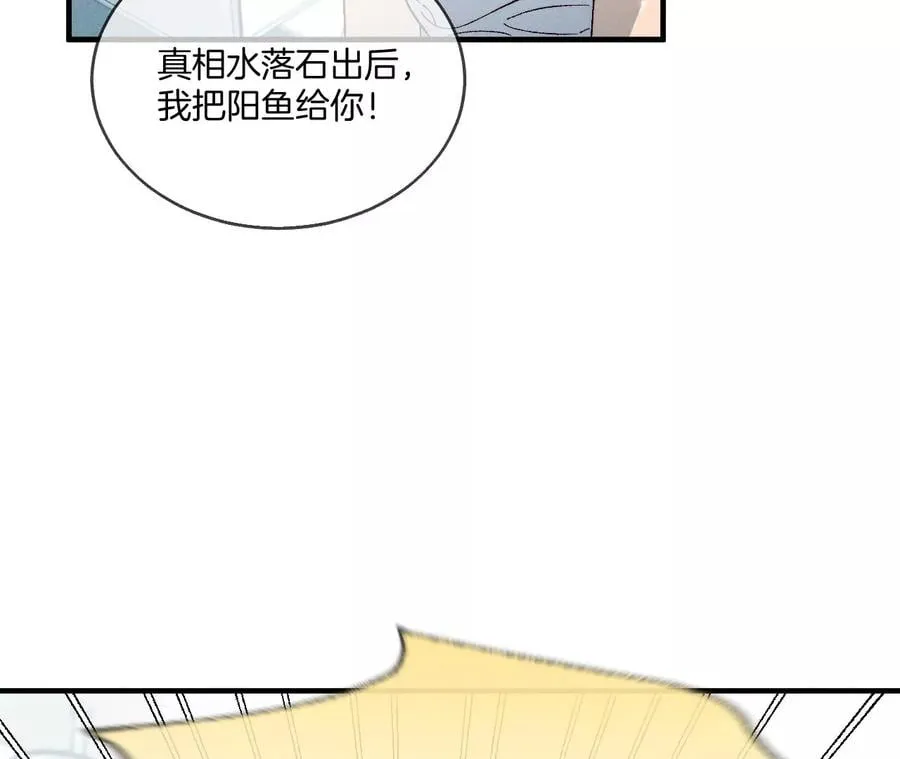 43·让我包养你 第56页