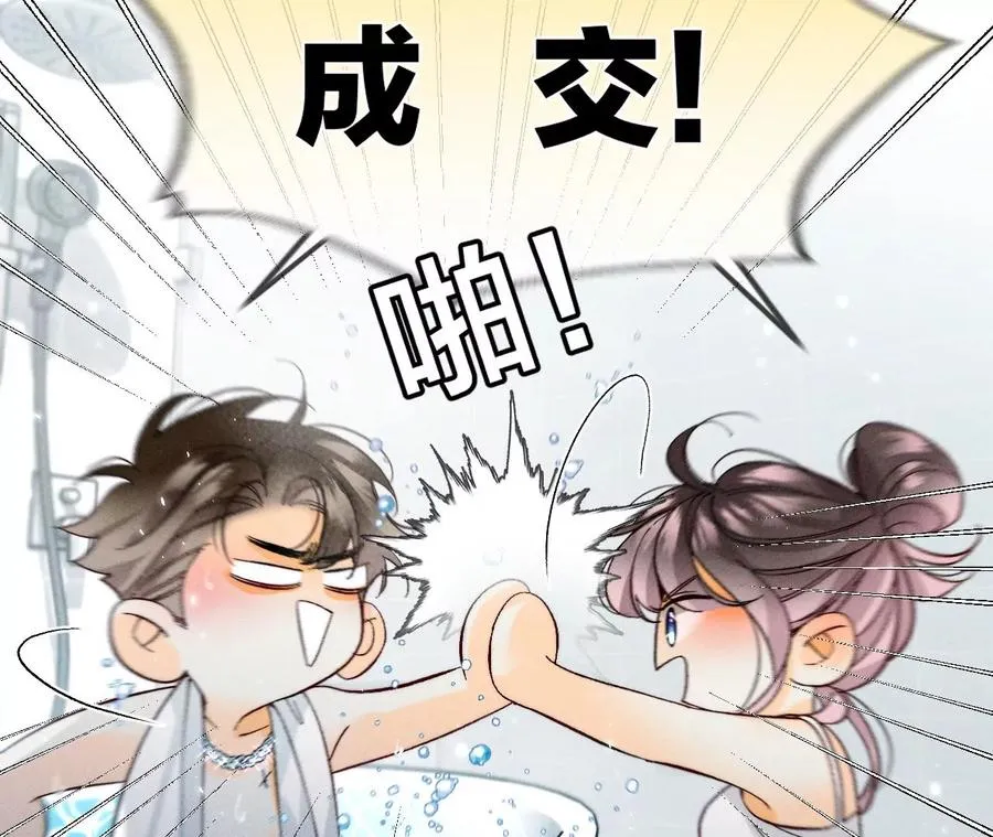 43·让我包养你 第57页