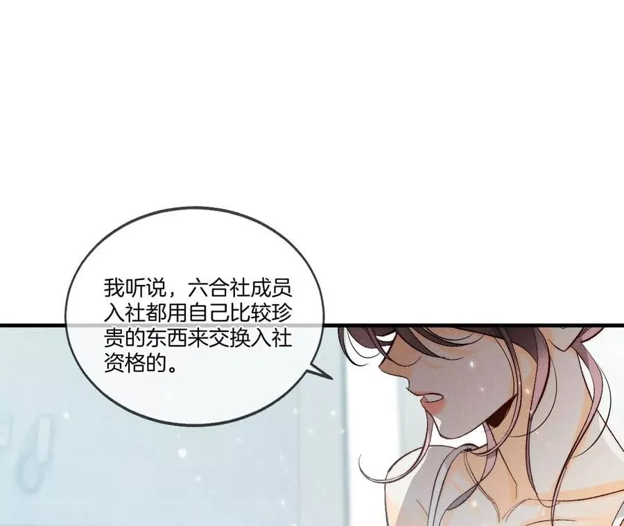 43·让我包养你 第59页