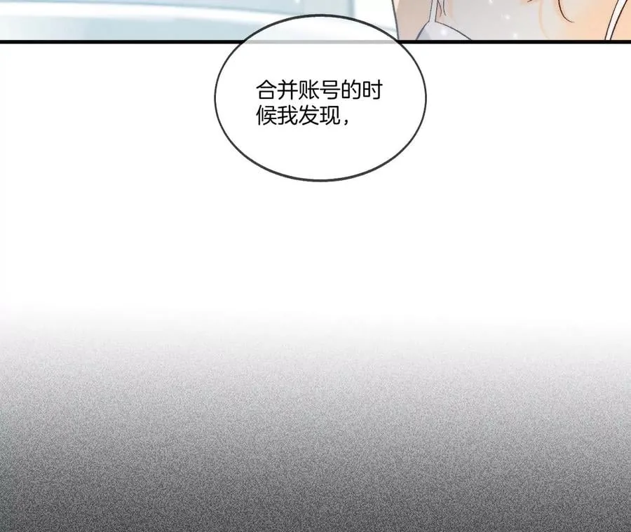 43·让我包养你 第60页