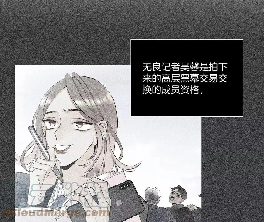 43·让我包养你 第61页