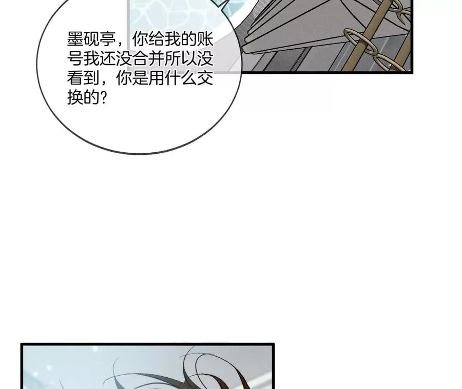 43·让我包养你 第65页