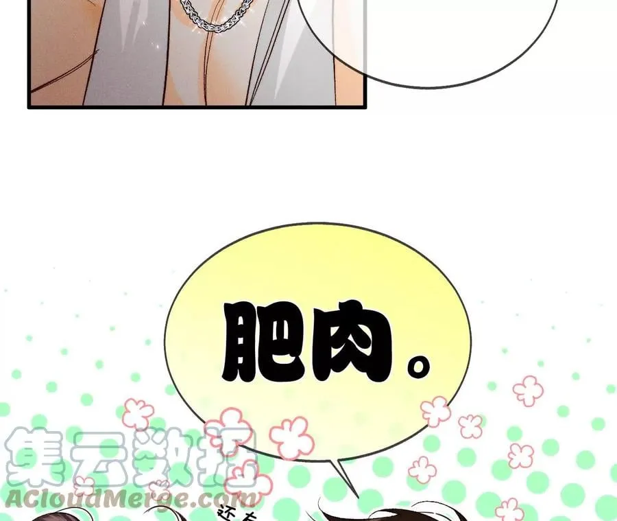 43·让我包养你 第67页