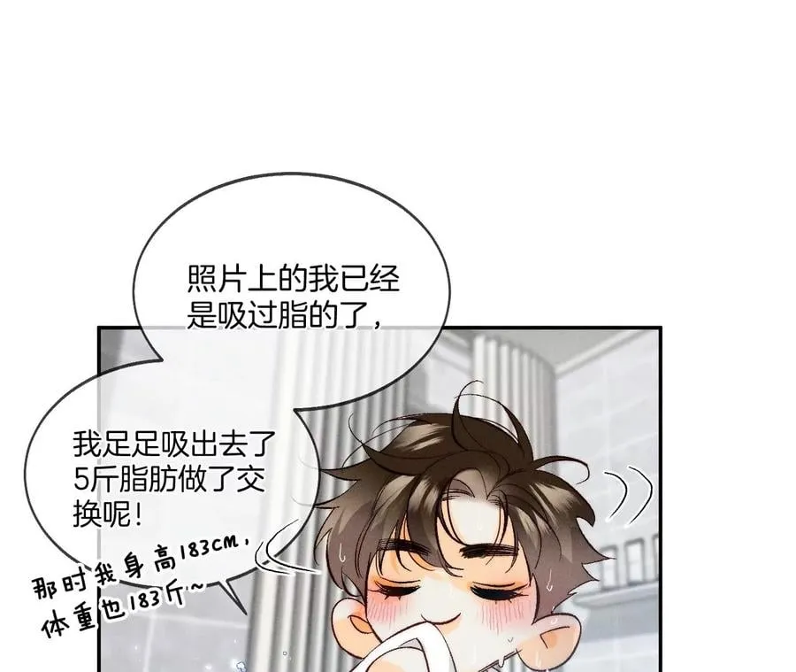 43·让我包养你 第69页