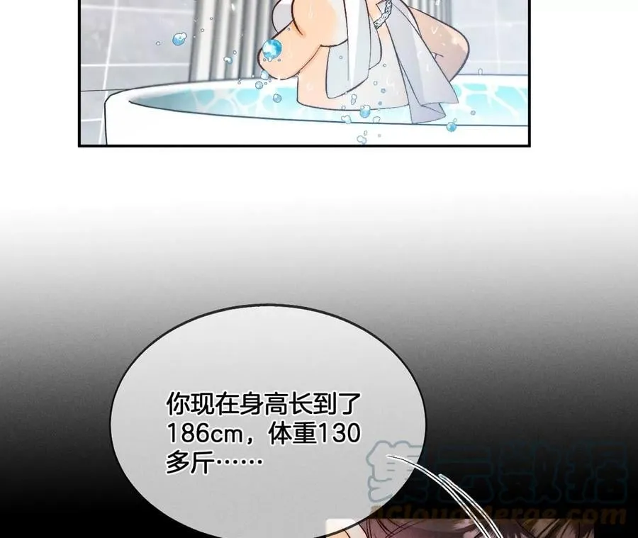 43·让我包养你 第70页