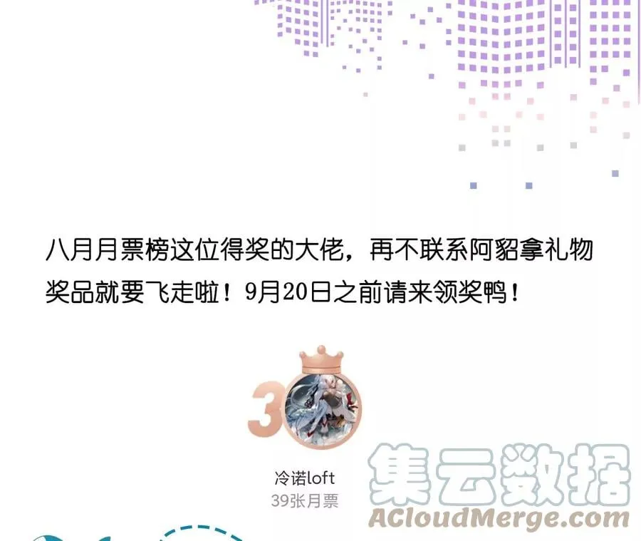 43·让我包养你 第79页