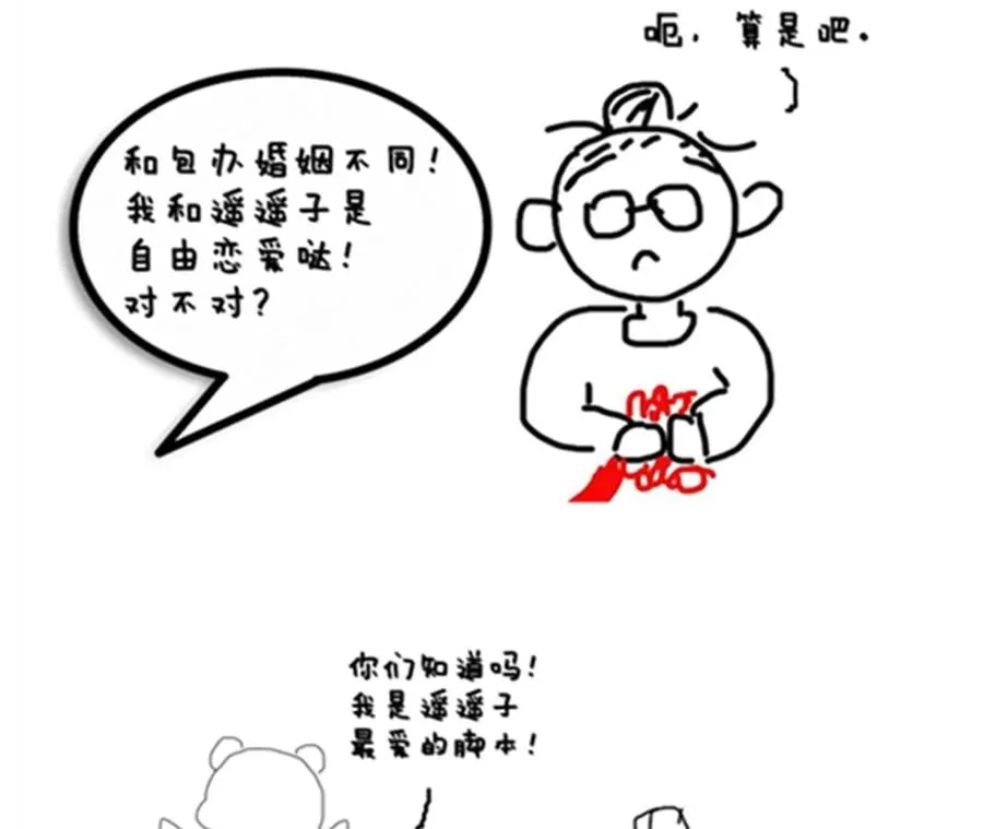 43·让我包养你 第83页