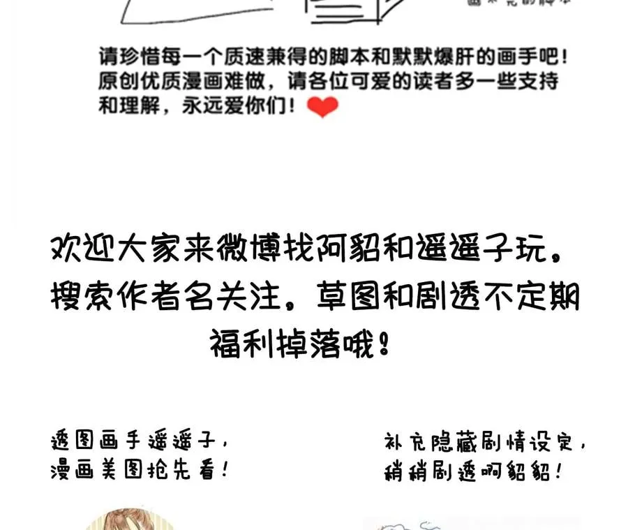 43·让我包养你 第86页
