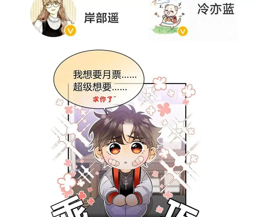 43·让我包养你 第87页
