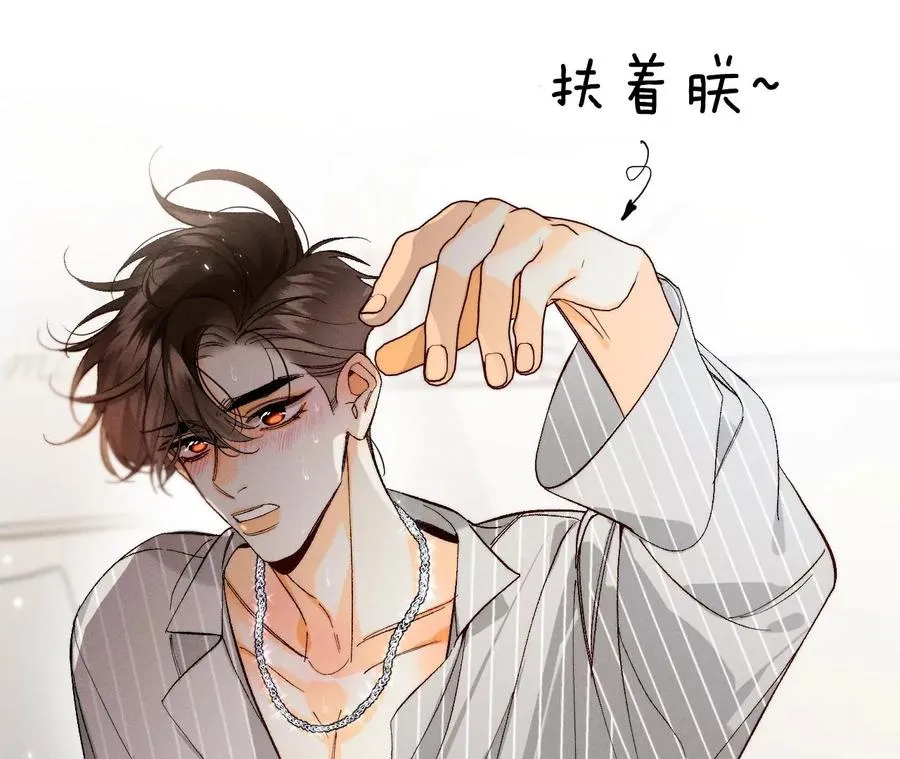 42·我给你脱！ 第15页