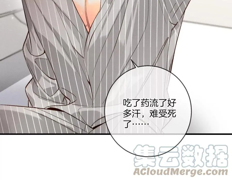 42·我给你脱！ 第16页