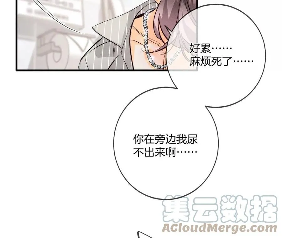 42·我给你脱！ 第25页