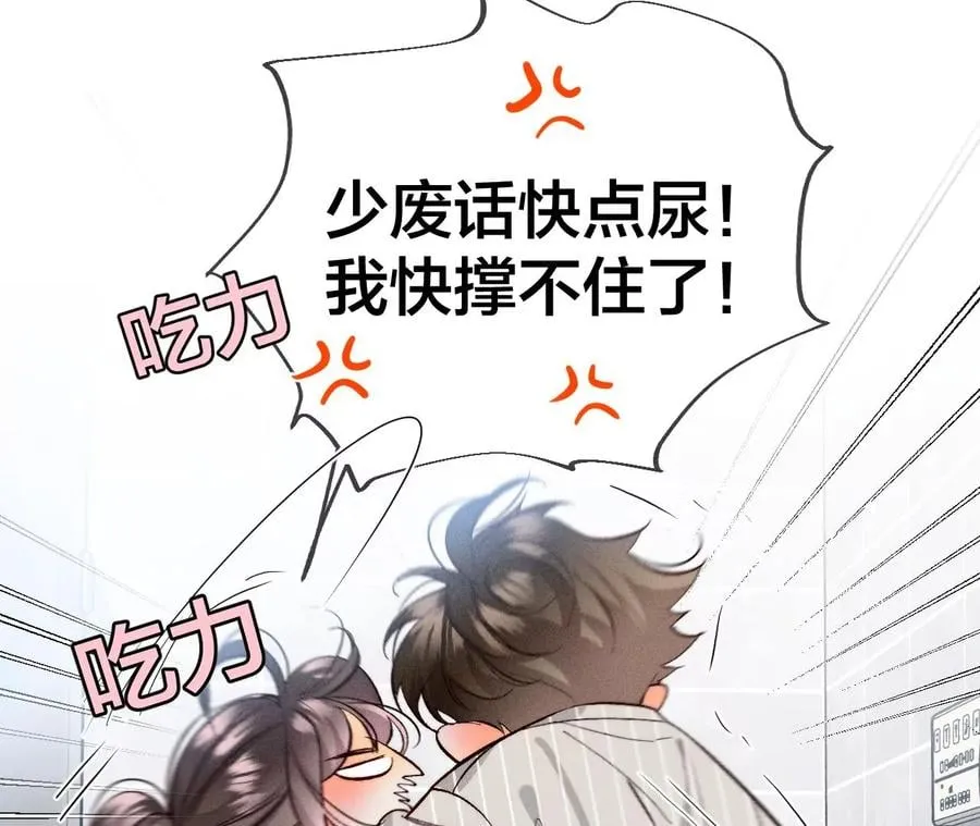 42·我给你脱！ 第26页