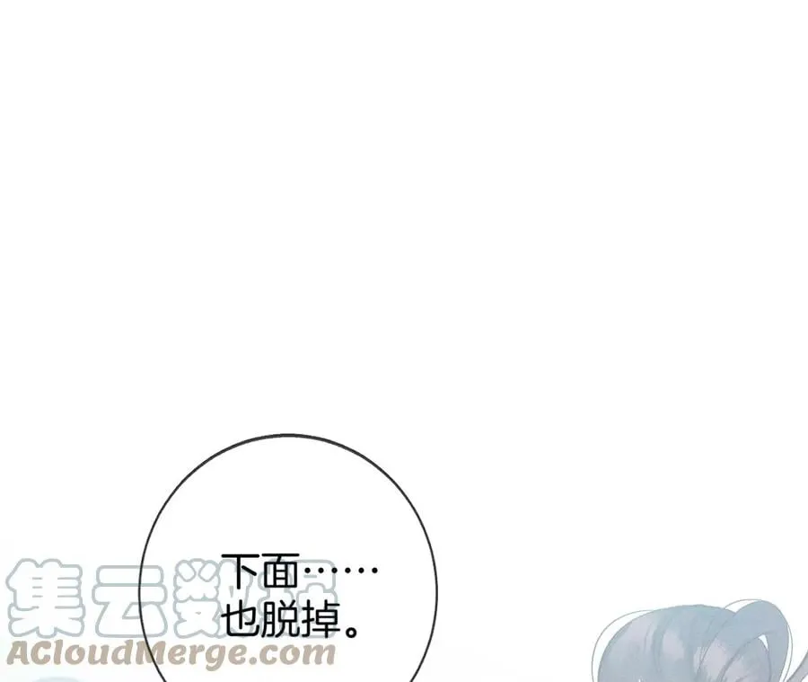42·我给你脱！ 第40页