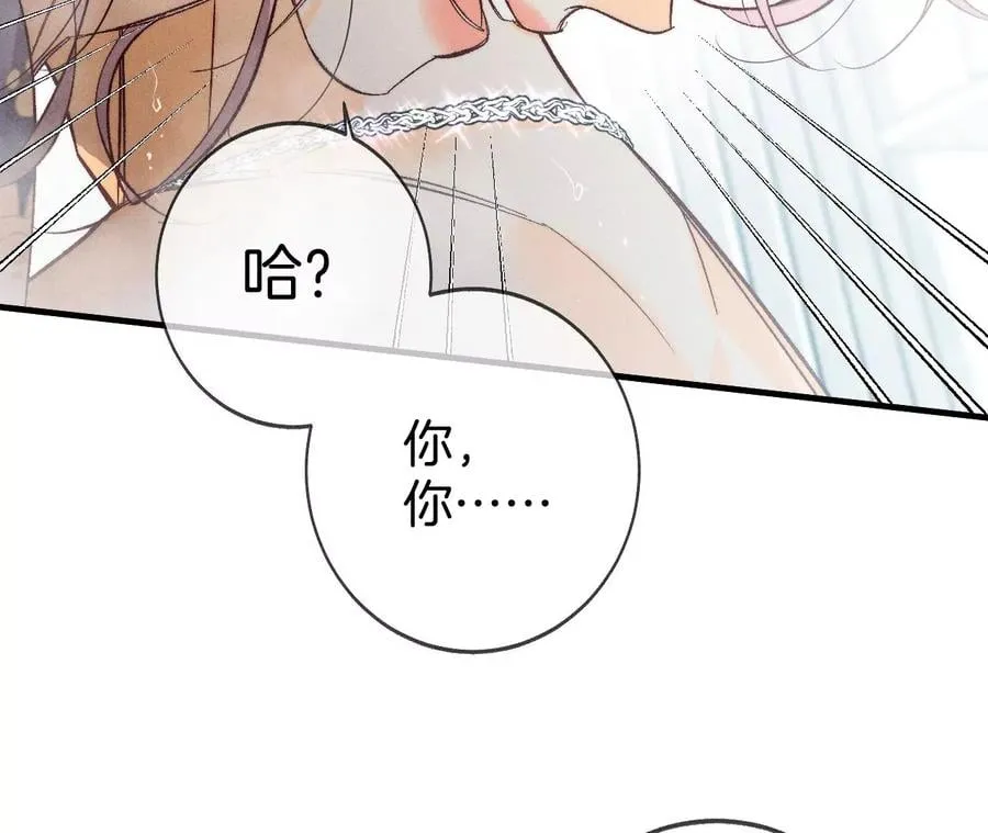 42·我给你脱！ 第44页