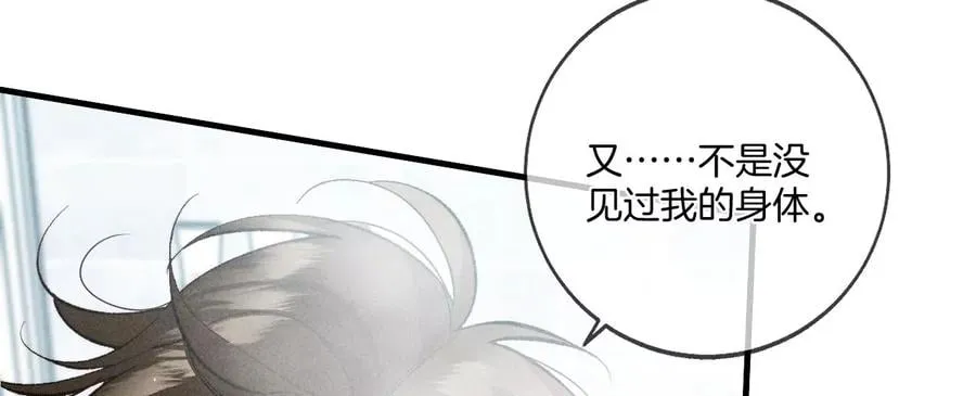 42·我给你脱！ 第45页