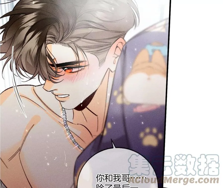 42·我给你脱！ 第46页