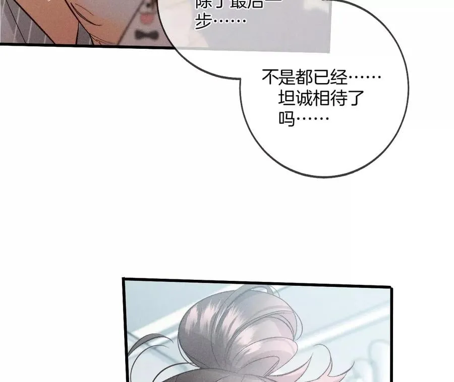 42·我给你脱！ 第47页