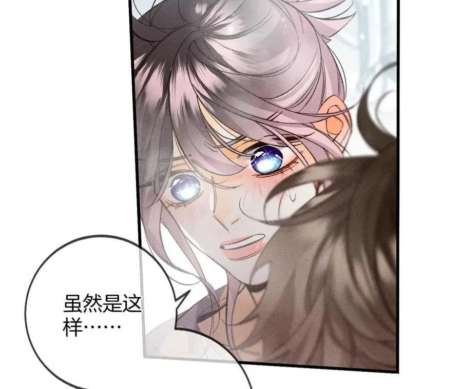 42·我给你脱！ 第48页