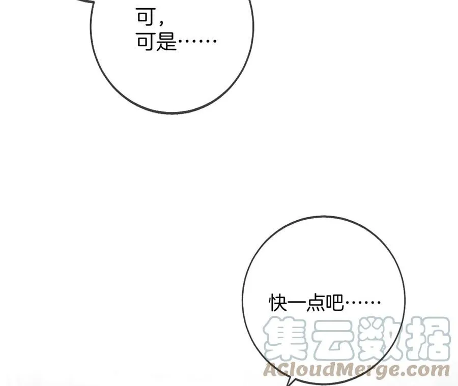 42·我给你脱！ 第49页