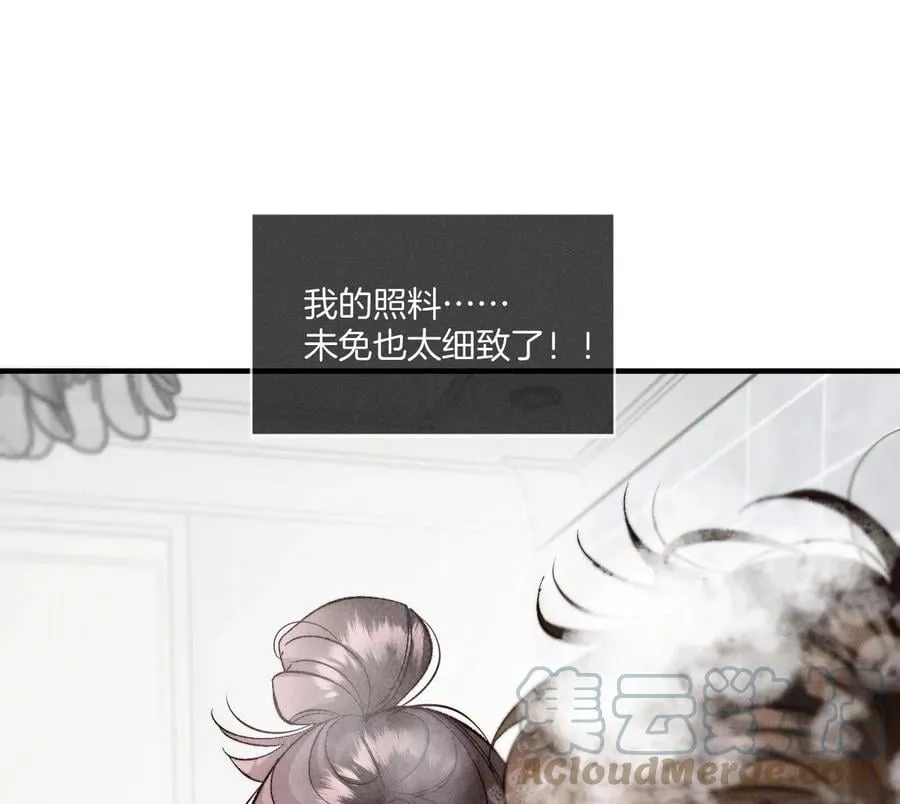 42·我给你脱！ 第58页