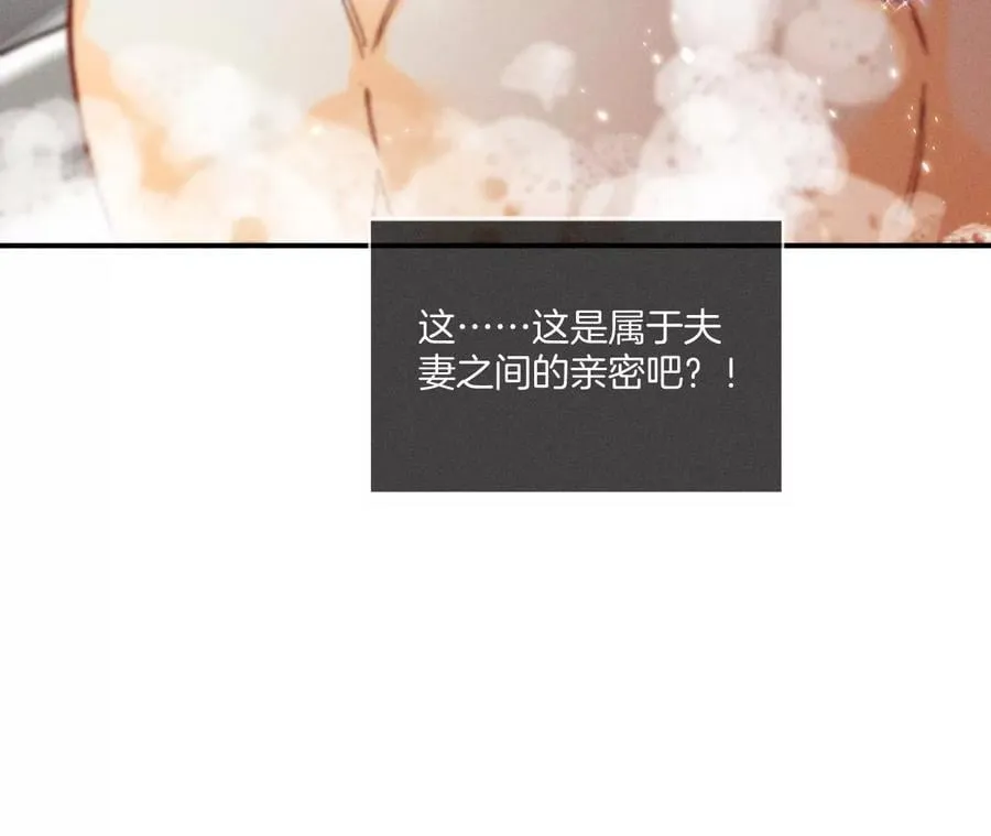 42·我给你脱！ 第60页