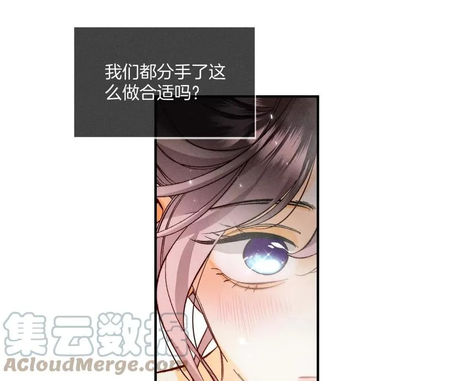 42·我给你脱！ 第61页