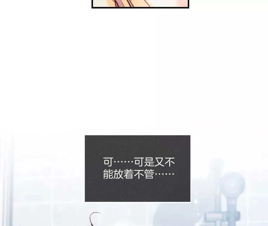 42·我给你脱！ 第62页