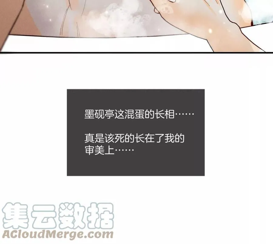 42·我给你脱！ 第64页
