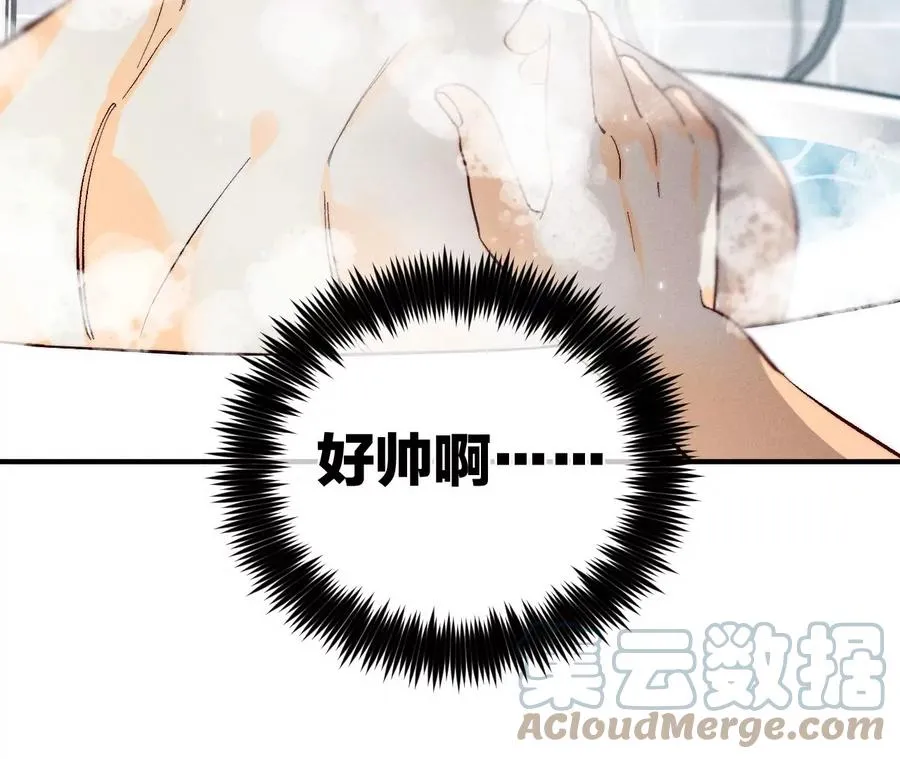 42·我给你脱！ 第67页