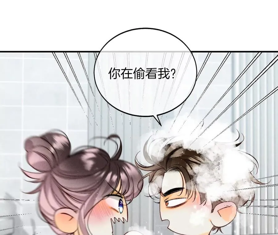 42·我给你脱！ 第68页