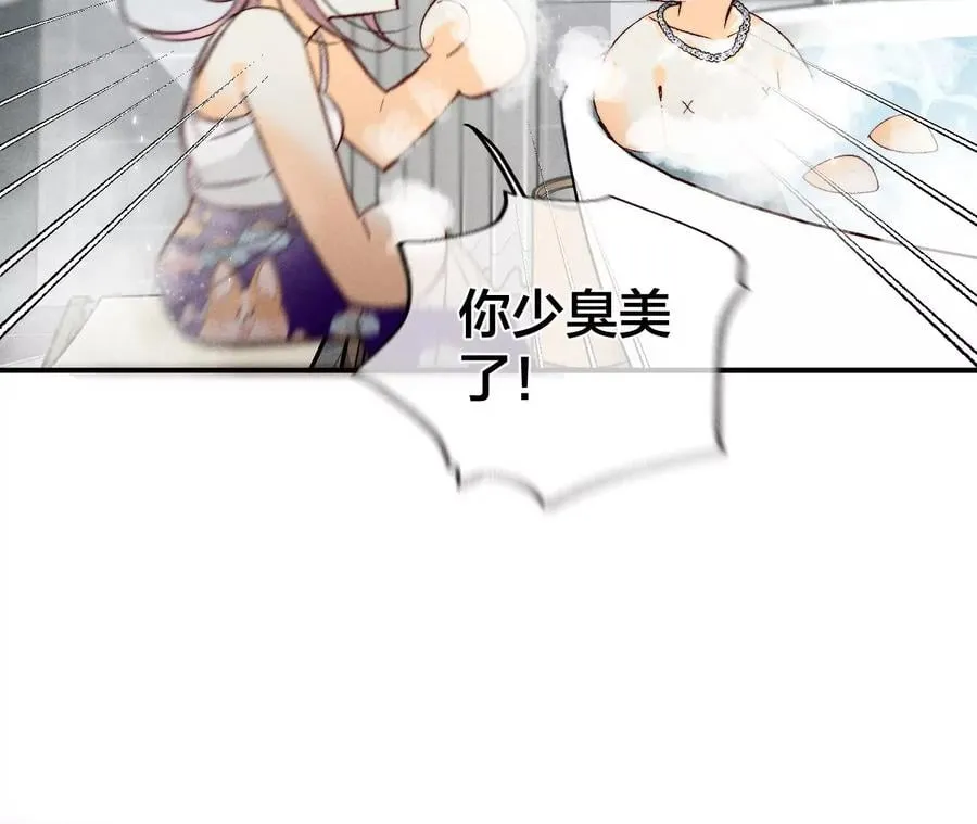 42·我给你脱！ 第69页