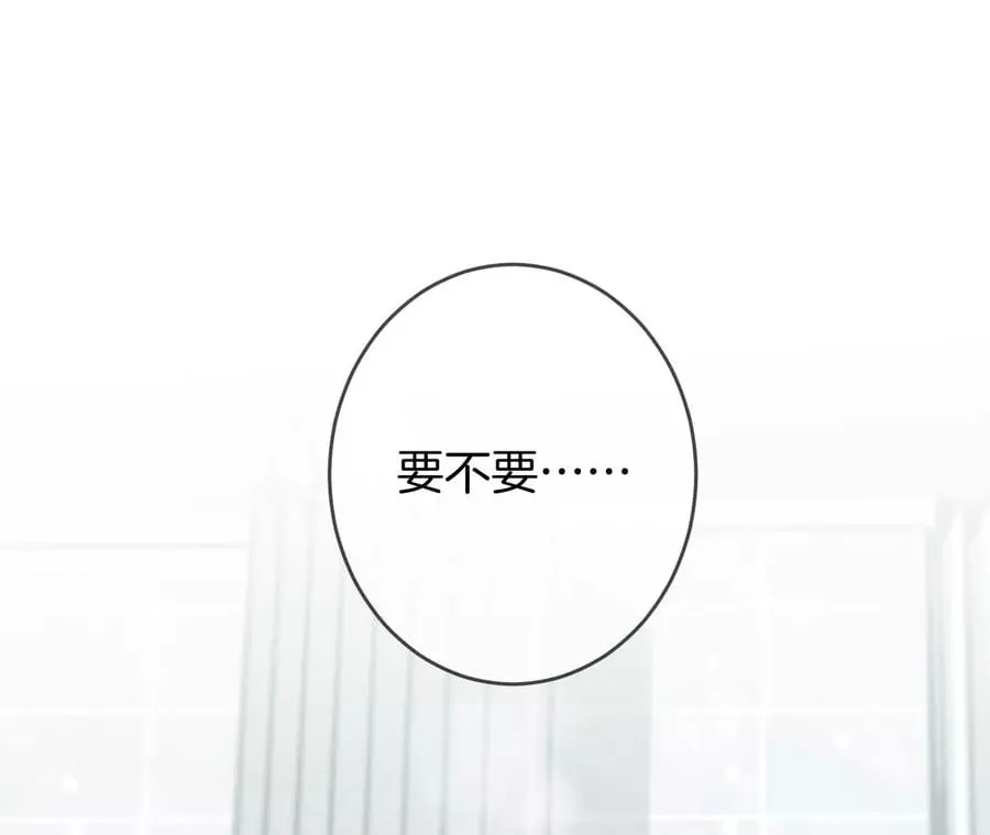 42·我给你脱！ 第86页