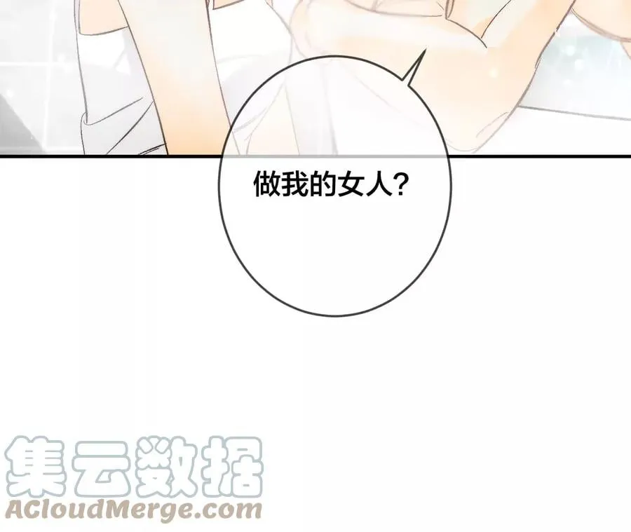 42·我给你脱！ 第88页