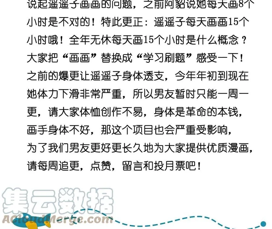 42·我给你脱！ 第91页