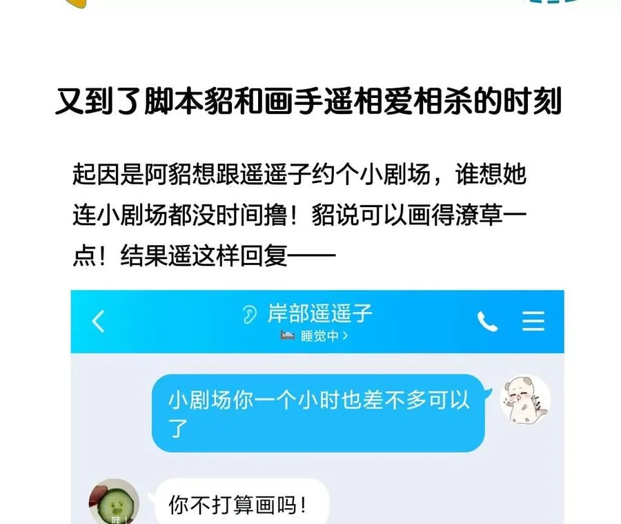 42·我给你脱！ 第92页