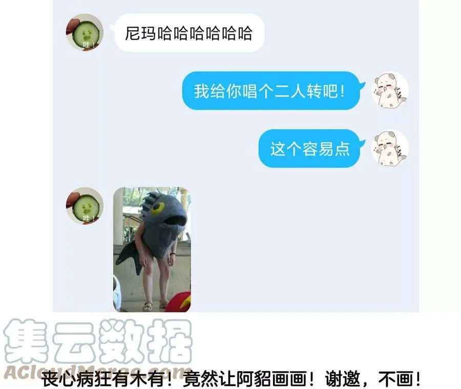 42·我给你脱！ 第94页