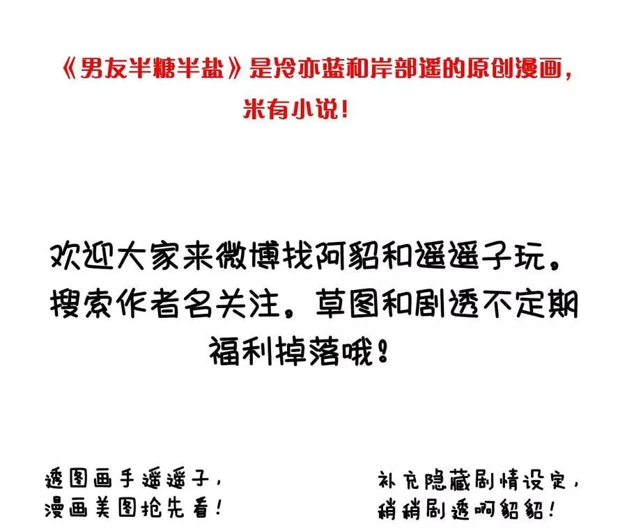 42·我给你脱！ 第95页