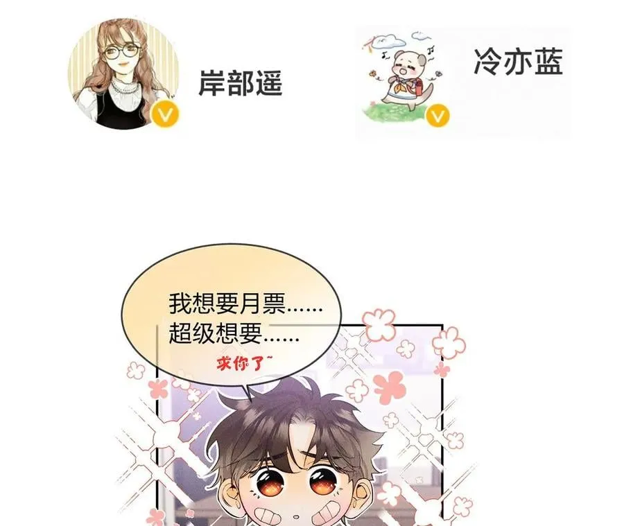42·我给你脱！ 第96页