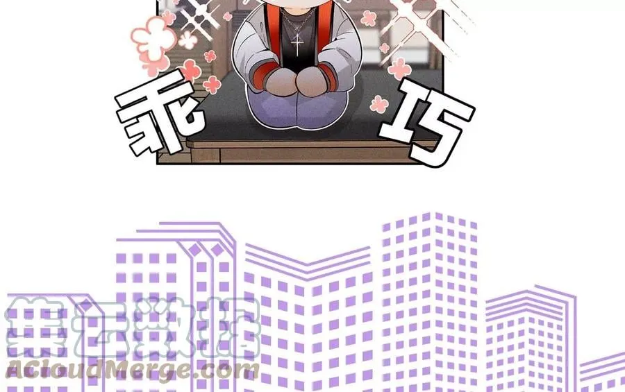 42·我给你脱！ 第97页