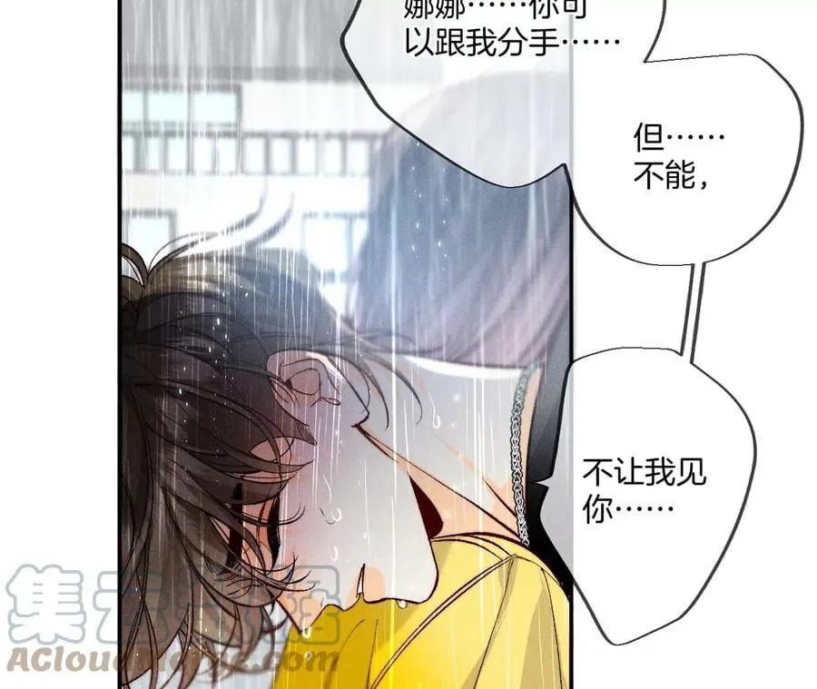 41·憋说话，吻我 第10页