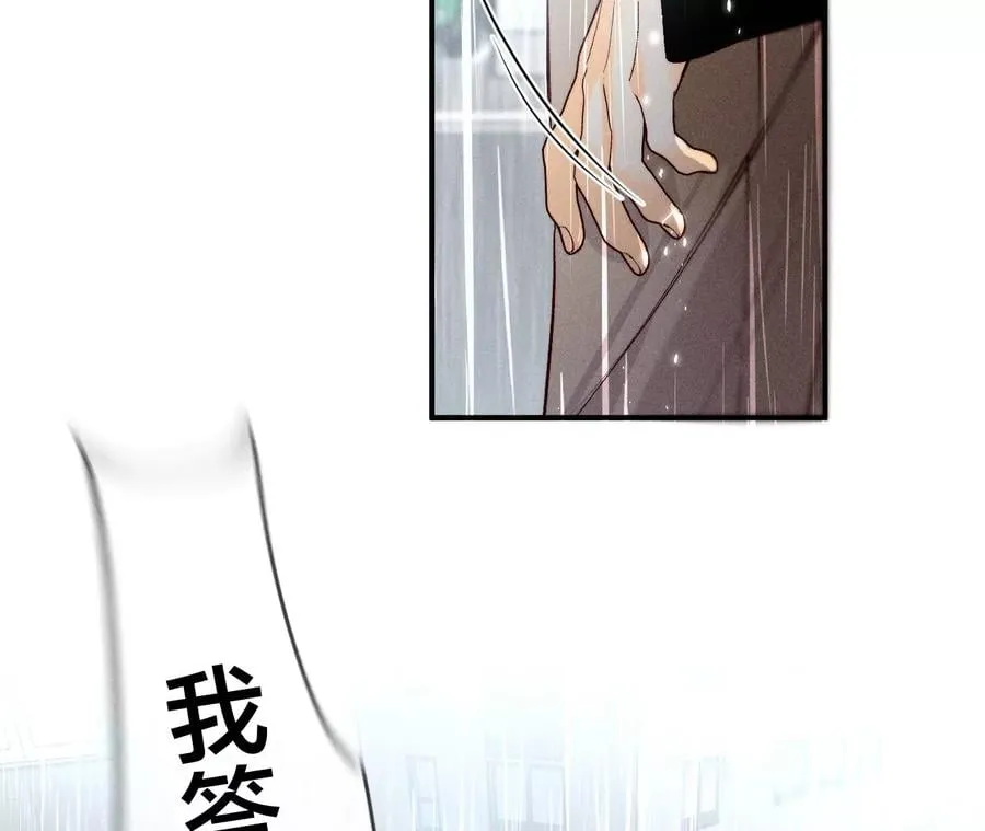 41·憋说话，吻我 第15页