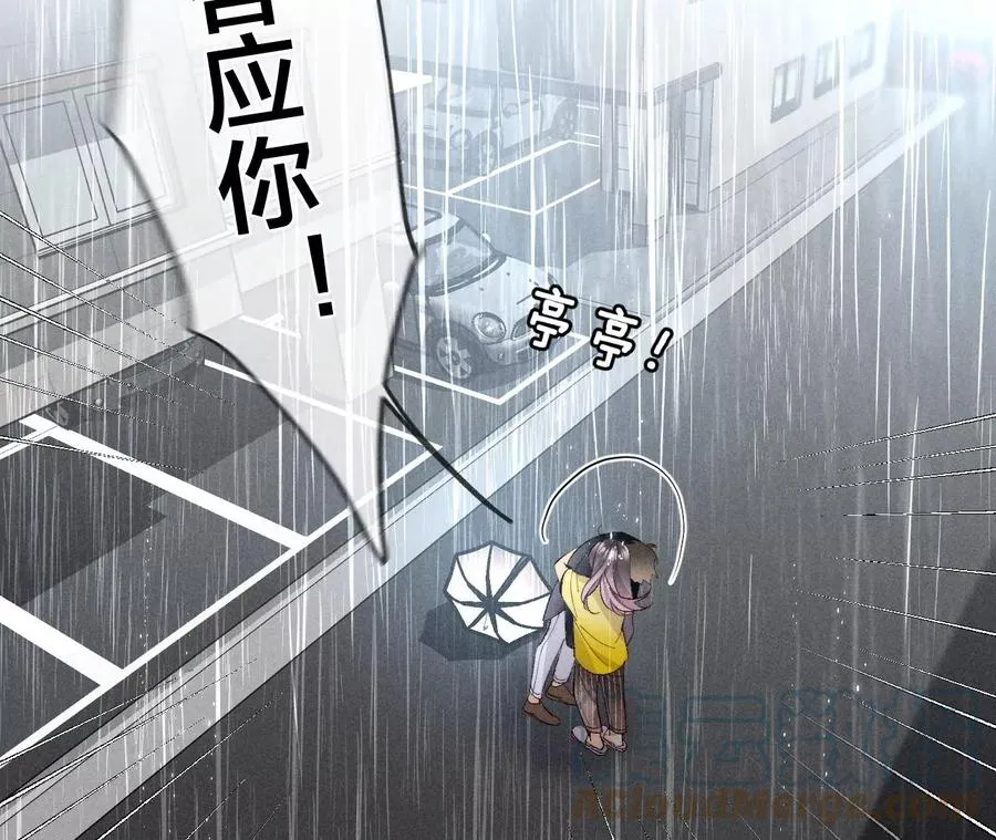 41·憋说话，吻我 第16页